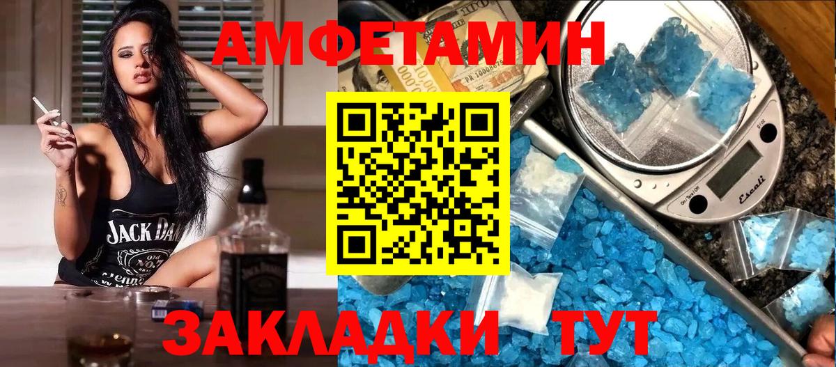 АМФ 97% Рассказово