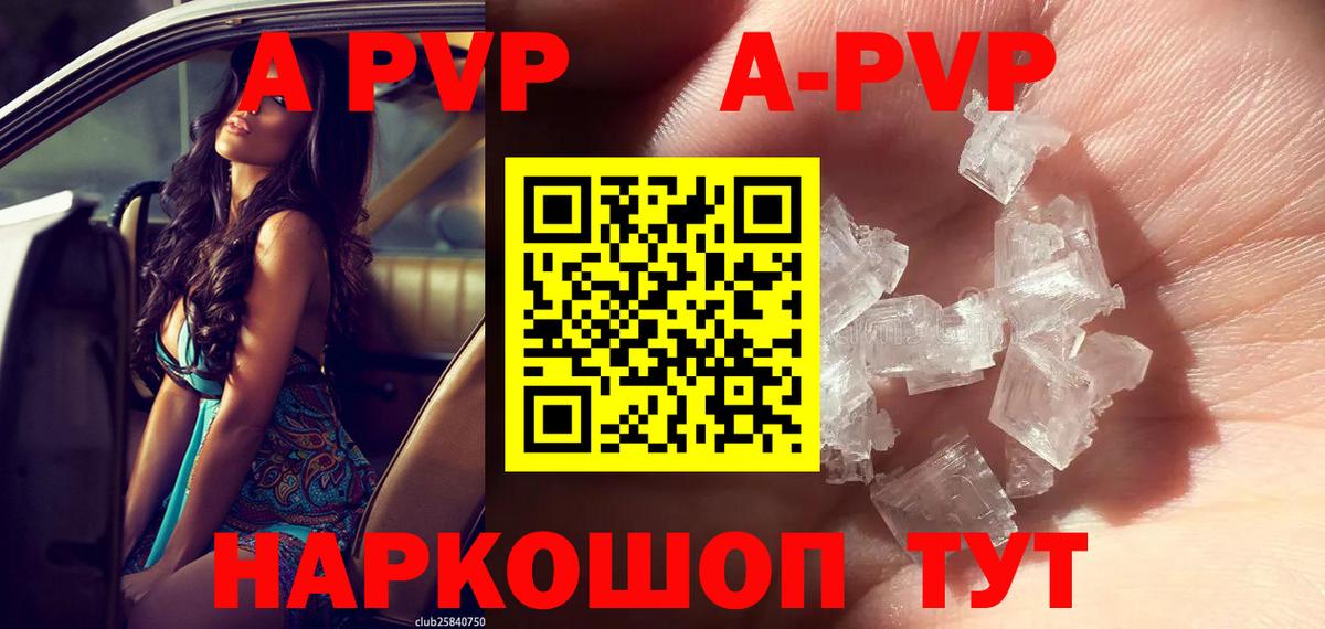 Alpha-PVP VHQ Рассказово