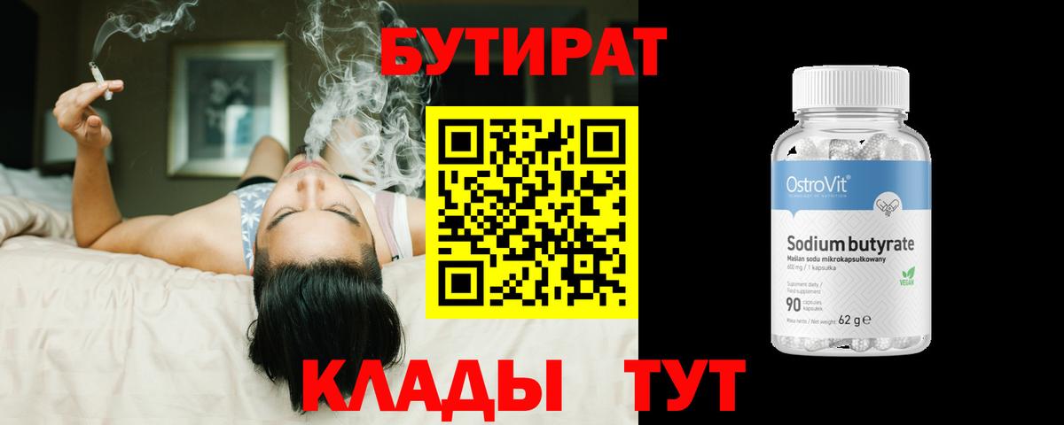 Рассказово  Бутират Butirat  Вход с VPN 