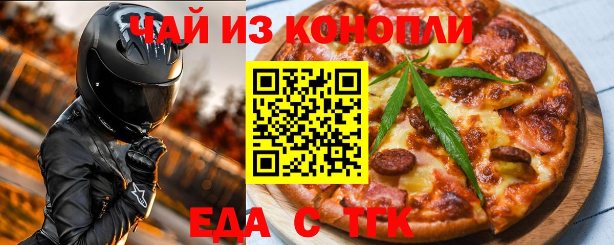 Рассказово  Cannafood конопля  Вход с VPN 