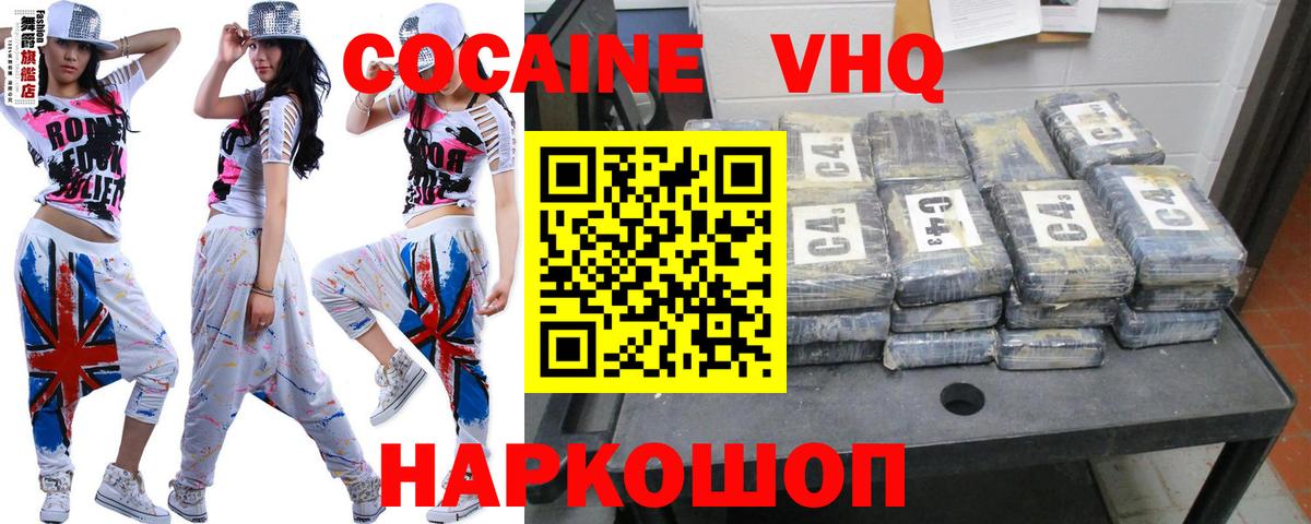 Cocaine 99% Рассказово