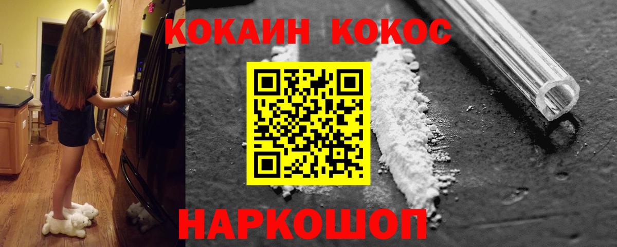 КОКАИН Перу  Вход с VPN  Рассказово  Кокаин  COCAIN Перу 