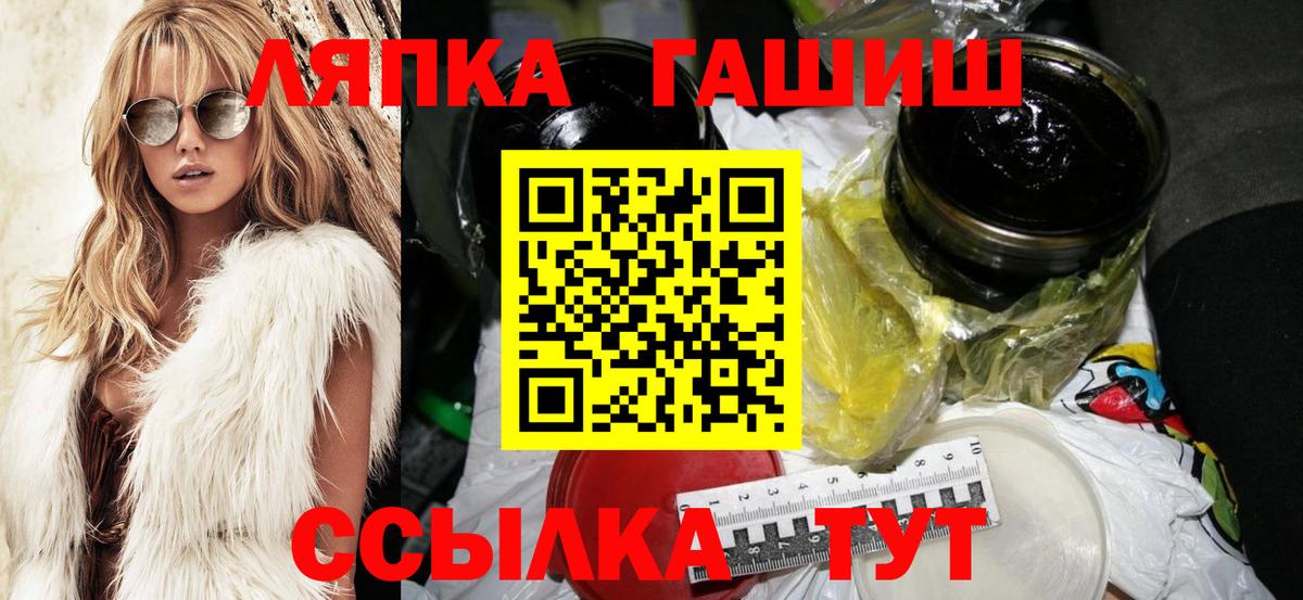 ГАШ Ice-O-Lator  Вход с VPN  Гашиш 40% ТГК  Рассказово 