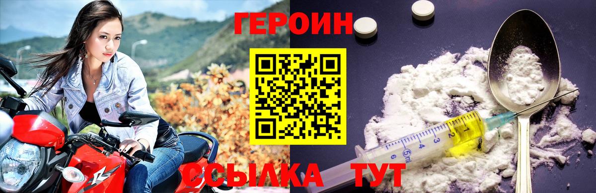 ГЕРОИН VHQ  Вход с VPN  ГЕРОИН  Рассказово 