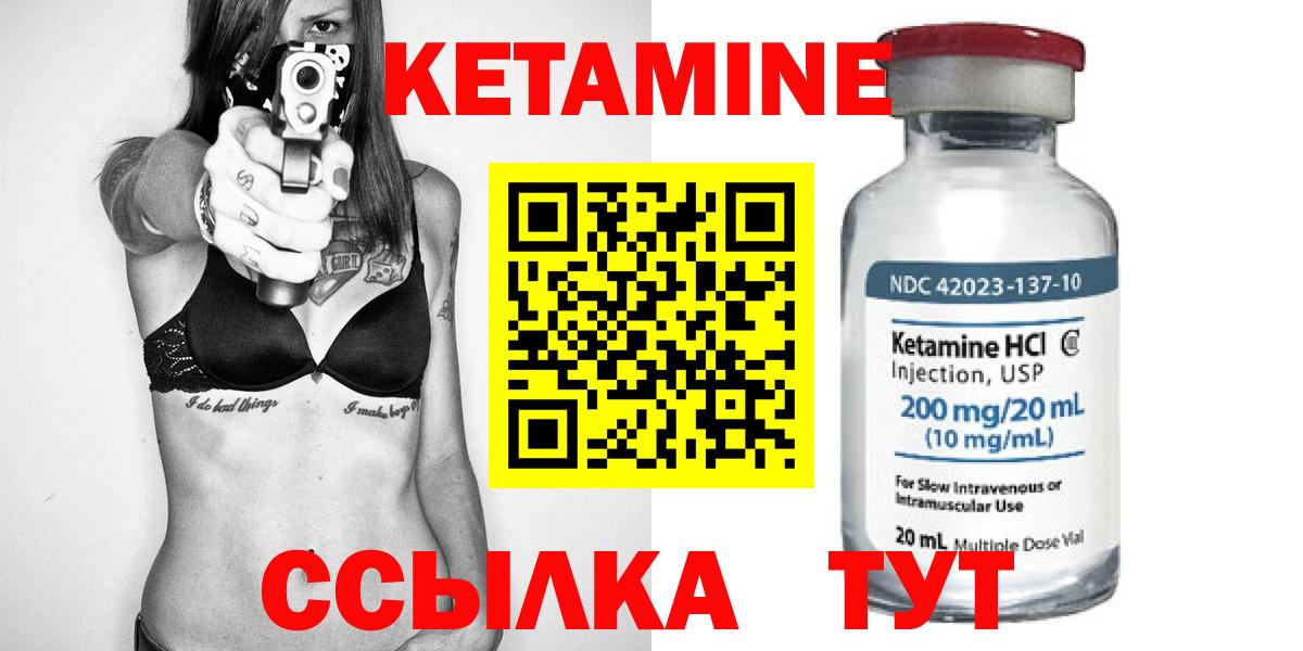 Кетамин ketamine  Вход с VPN  Рассказово 