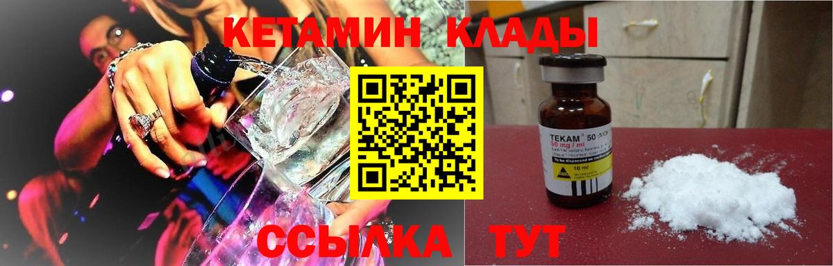 Кетамин ketamine Рассказово
