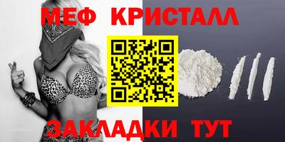 эйфоретик Северобайкальск
