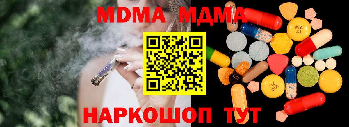 MDMA кристаллы Рассказово