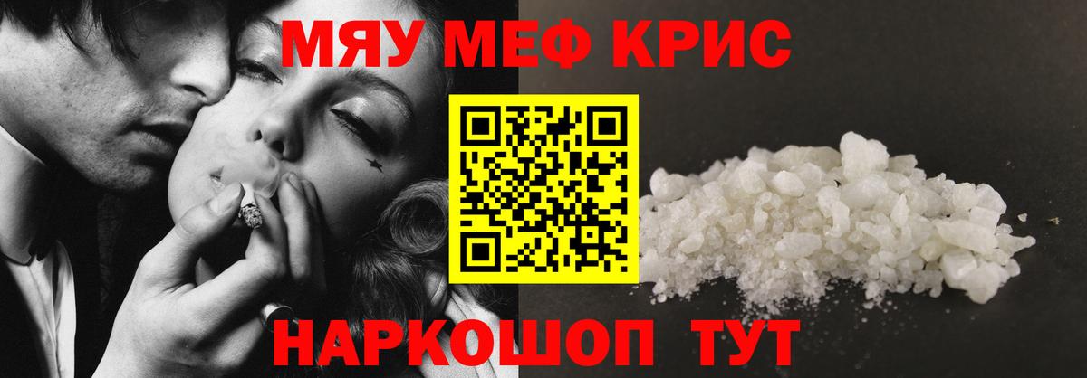 Меф  Рассказово
