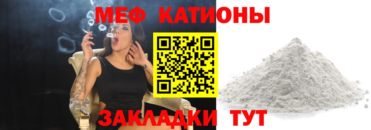МЯУ-МЯУ  Вход с VPN  Рассказово  МЯУ-МЯУ VHQ  купить наркоту  МЕФ VHQ 