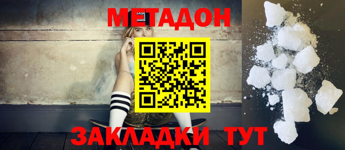 дарк нет формула  Вход с VPN  Рассказово  МЕТАДОН мёд 