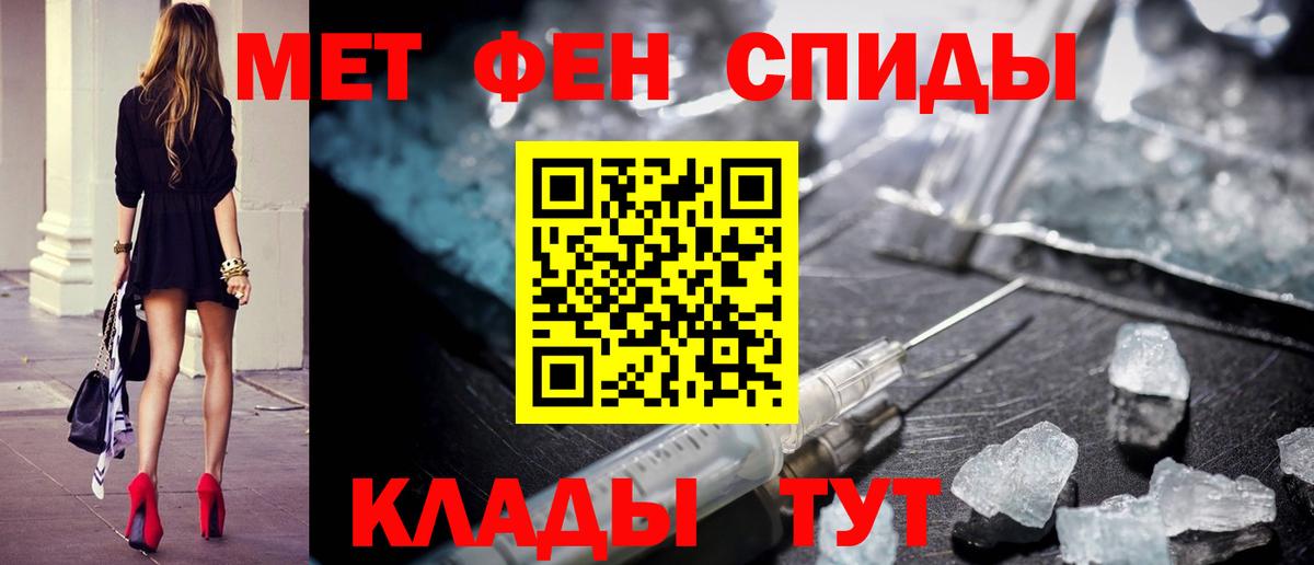 Первитин мет  Первитин мет  Вход с VPN  Рассказово 