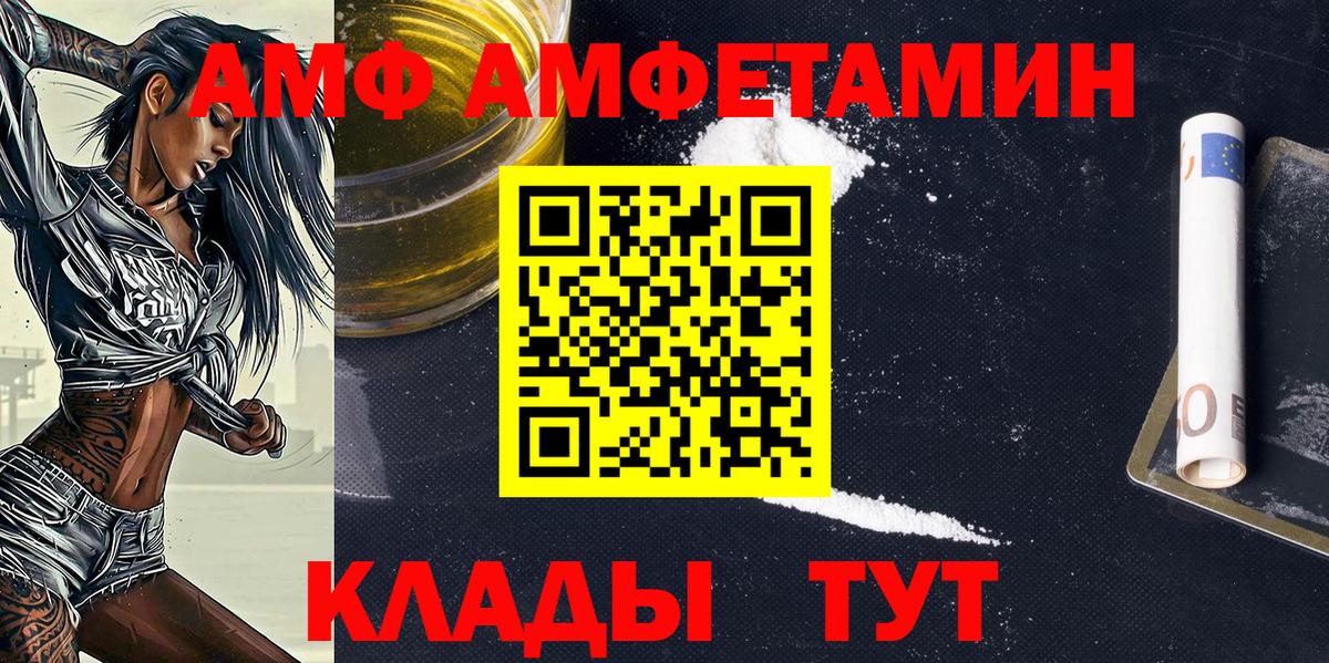 МЕТАМФЕТАМИН пудра Рассказово