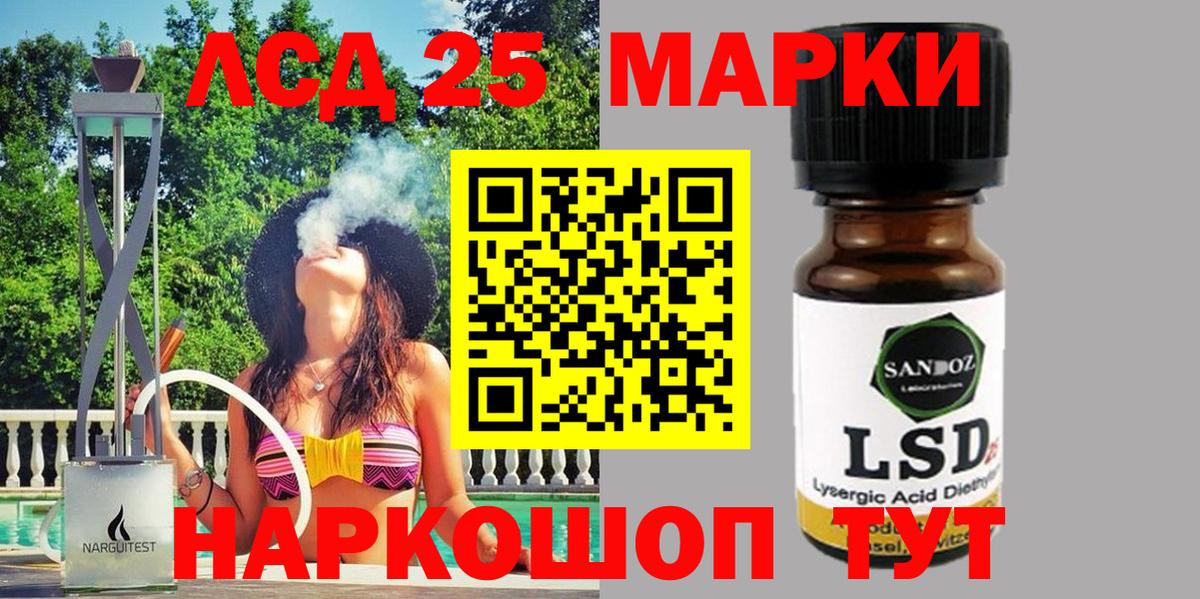 Наркотические марки 1500мкг  Марки N-bome  Рассказово  Вход с VPN  даркнет сайт  Наркотические марки 1500мкг 