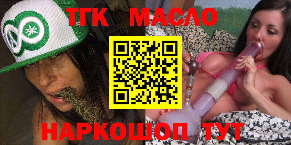 Рассказово  ТГК гашишное масло      Вход с VPN 